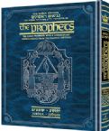 The Rubin Edition of the Prophets: Joshua and Judges: The Early Prophets - with a commentary anthologized from the Rabbinic writings